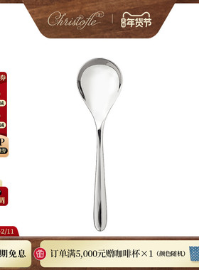 CHRISTOFLE昆庭 L'Ame灵魂乐章清汤勺子不锈钢餐厅家用精致