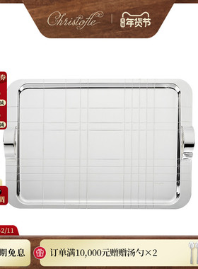 【新品】CHRISTOFLE昆庭Graphik几何线镀银托盘带把手家用送礼