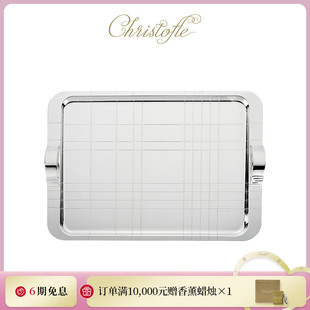 新品 CHRISTOFLE昆庭Graphik几何线镀银托盘带把手家用送礼
