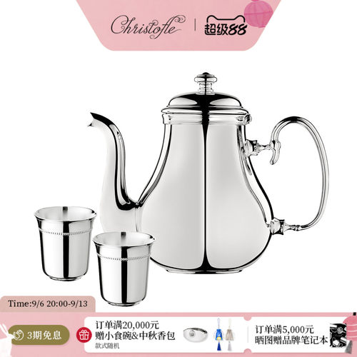 昆庭镀银茶壶水杯下午茶套装