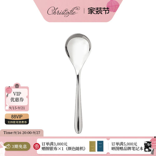 昆庭灵魂乐章汤勺不锈钢