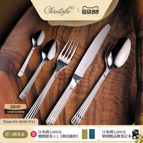 昆庭Osiris正餐甜品刀叉勺套装