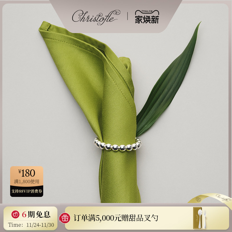 【新品】CHRISTOFLE昆庭Perles珍缘镀银餐巾环家用餐巾扣2只装