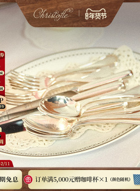 CHRISTOFLE昆庭Albi简一不锈钢正餐甜品刀叉勺家用西餐餐具套装