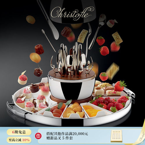 CHRISTOFLE昆庭MOOD心境蛋套装