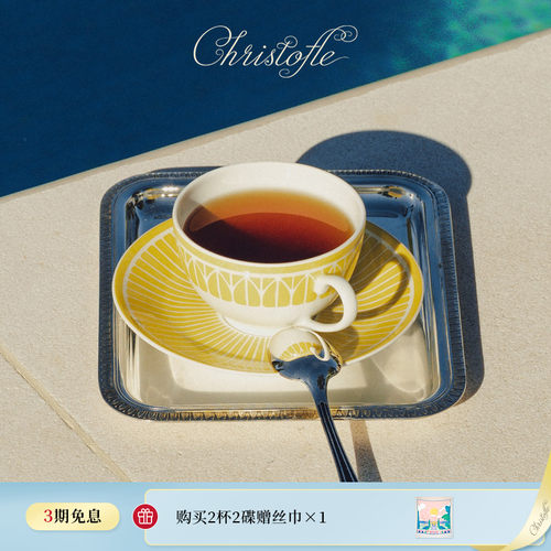 昆庭马勒梅松海滨咖啡茶杯碟