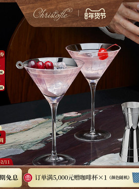 CHRISTOFLE昆庭Graphik几何线马蒂尼酒杯托盘家用酒具套装送礼