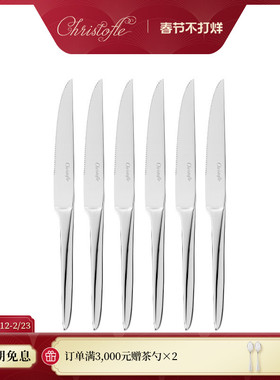 CHRISTOFLE昆庭 L'Ame灵魂乐章西餐牛排刀叉不锈钢筷子新年送礼