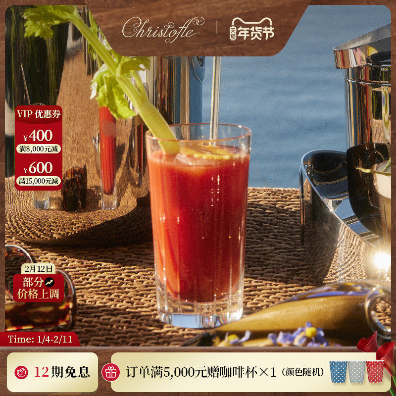 CHRISTOFLE昆庭 Iriana伊丽安娜水晶玻璃水杯两只装过年礼盒家用,餐饮具,玻璃杯,淘宝优惠券,粉丝福利购,淘宝优惠卷