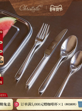 CHRISTOFLE昆庭MOOD西餐刀叉勺镀银小食签双齿叉甜品餐具