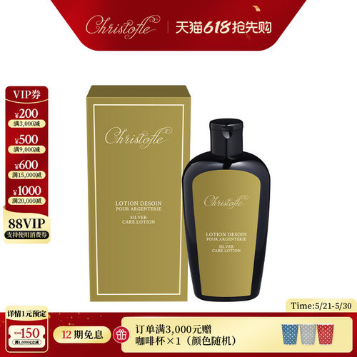 昆庭银器护理乳液品牌专用