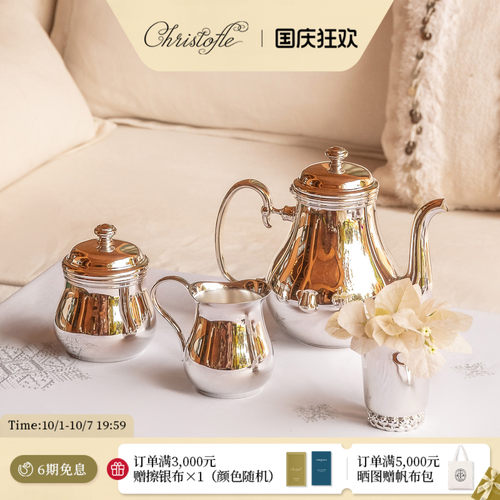 昆庭简一镀银下午茶茶具