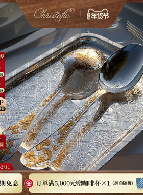CHRISTOFLE昆庭Jardind'Eden伊甸花园镀金镀银刀叉勺正餐甜品餐具