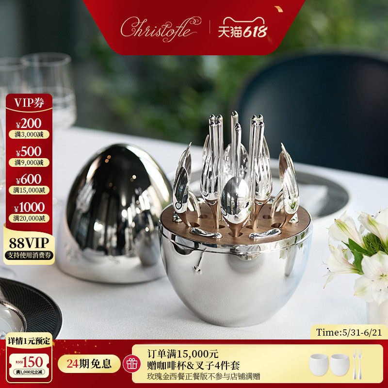 CHRISTOFLE昆庭MOOD心境蛋中式筷子勺子镀银刀叉餐具家用乔迁送礼