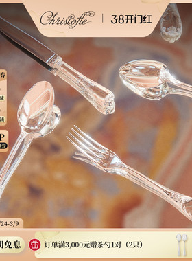 CHRISTOFLE昆庭Marly马尔利镀银正餐刀叉勺家用甜品西餐餐具送礼