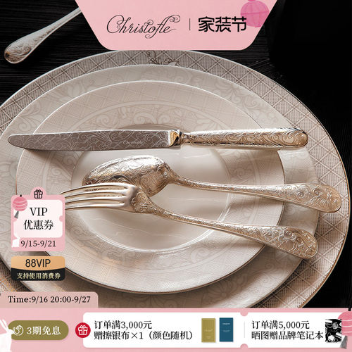 昆庭伊甸花园刀叉勺套装正餐甜品