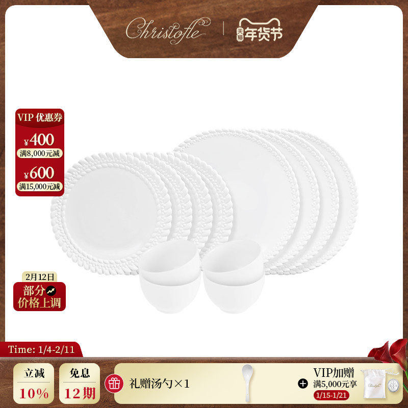 CHRISTOFLE昆庭4人份餐盘瓷碗汤碗套装家用瓷器餐具乔迁礼品,餐饮具,餐具瓷器套装,淘宝优惠券,粉丝福利购,淘宝优惠卷