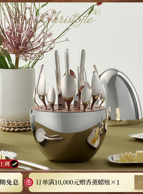 CHRISTOFLE昆庭MOOD心境蛋24件西餐正餐刀叉勺镀银餐具圣诞礼物