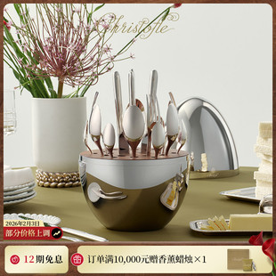 CHRISTOFLE昆庭MOOD心境蛋24件西餐正餐刀叉勺镀银餐具圣诞礼物