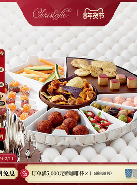 CHRISTOFLE MOOD Tray昆庭心境蛋小食盘可刻字聚会托盘新年送礼