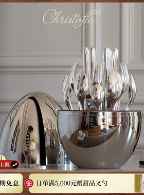 CHRISTOFLE昆庭MOOD Skyline天际线心境蛋刀叉勺西餐餐具圣诞礼物