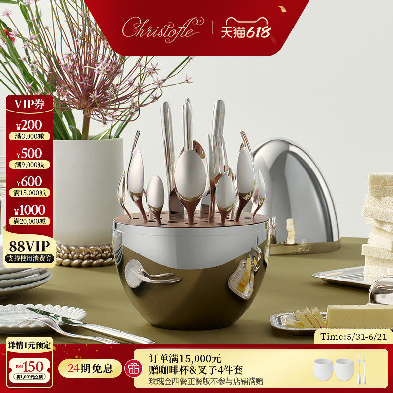 CHRISTOFLE昆庭MOOD心境蛋24件西餐正餐刀叉勺镀银餐具送礼