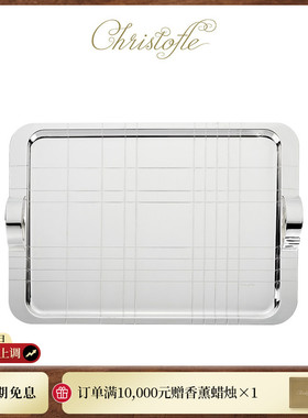 【新品】CHRISTOFLE昆庭Graphik几何线镀银托盘带把手家用送礼