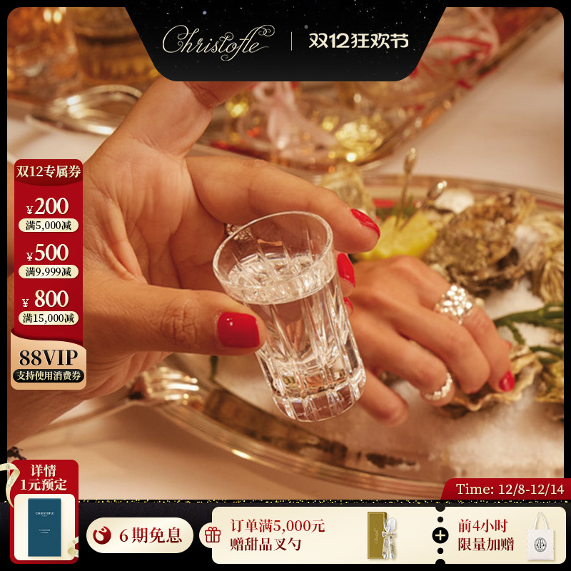 昆庭Iriana伏特加白酒酒杯