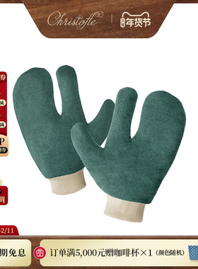 CHRISTOFLE 昆庭品牌专用银器护理抛光手套 家用送礼