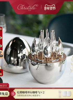 CHRISTOFLE昆庭MOOD心境蛋中式筷子勺子镀银刀叉餐具套装礼物