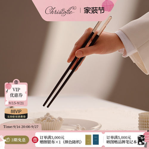 昆庭伊甸花园筷子镀银中式复古