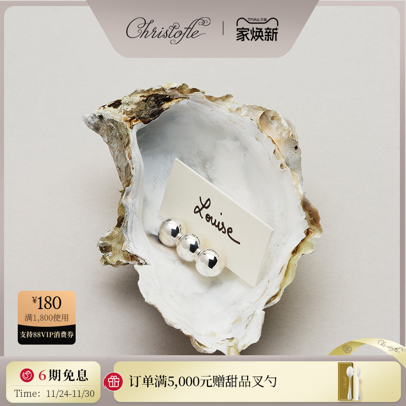 CHRISTOFLE昆庭名片展示架