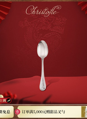 CHRISTOFLE昆庭 Albi 简一生肖龙镀银茶勺家用西餐勺子送礼