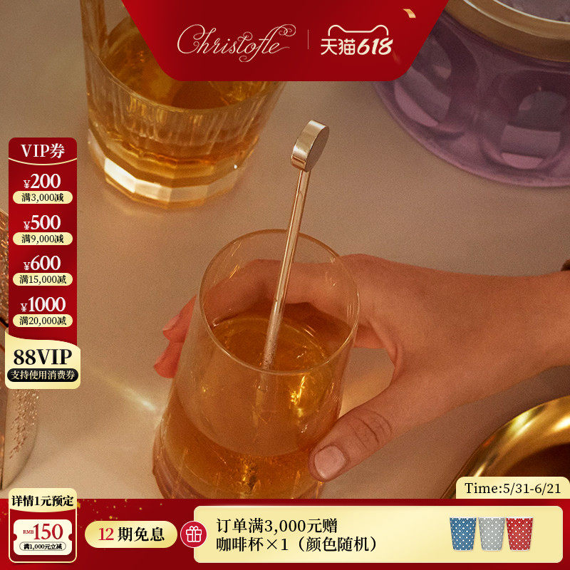 CHRISTOFLE昆庭Uni和一镀银鸡尾酒搅拌棒2根家用送礼