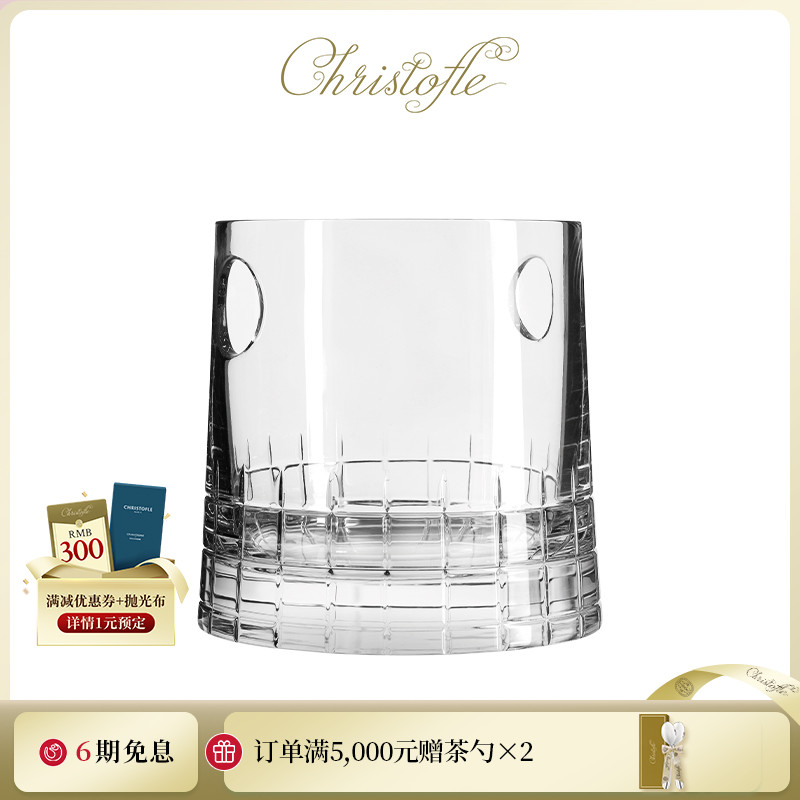 昆庭冰桶酒吧家用水晶玻璃