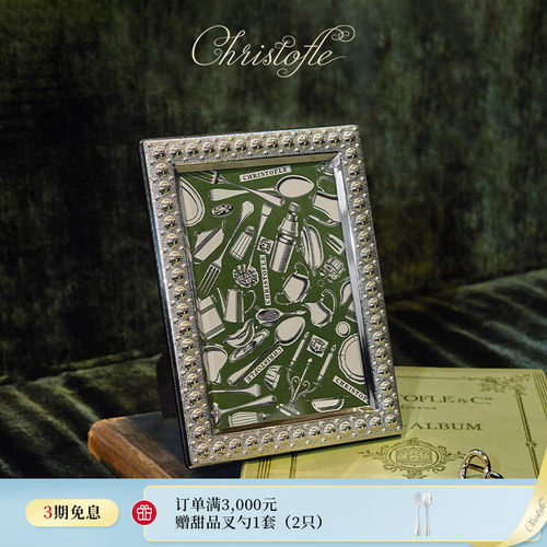 昆庭珍缘镀银相框创意摆台
