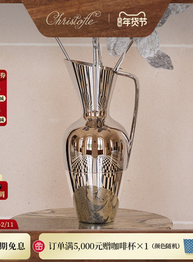 【新品】CHRISTOFLE昆庭Affinités镀银不锈钢拼接水壶家用冷水壶