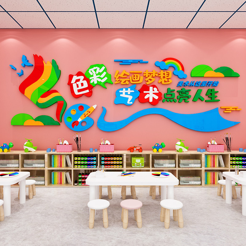 美术教室墙贴绘画培训机构画室幼儿园高中小教室走廊装饰文化布置