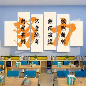 高三班级文化建设布置教室装饰初中考励志标语墙贴纸自习室文化墙