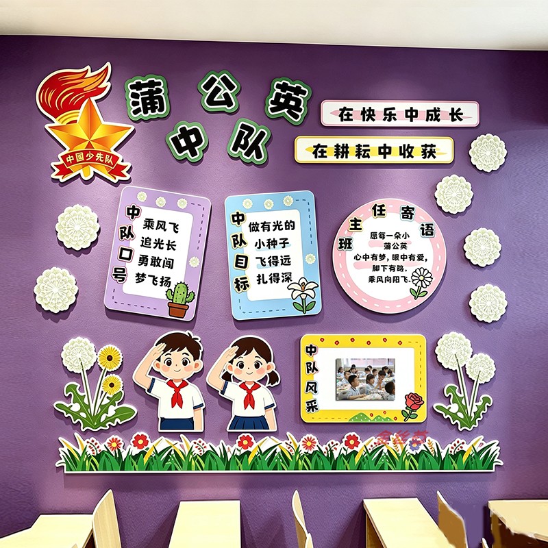 萤火虫中队角布置墙贴