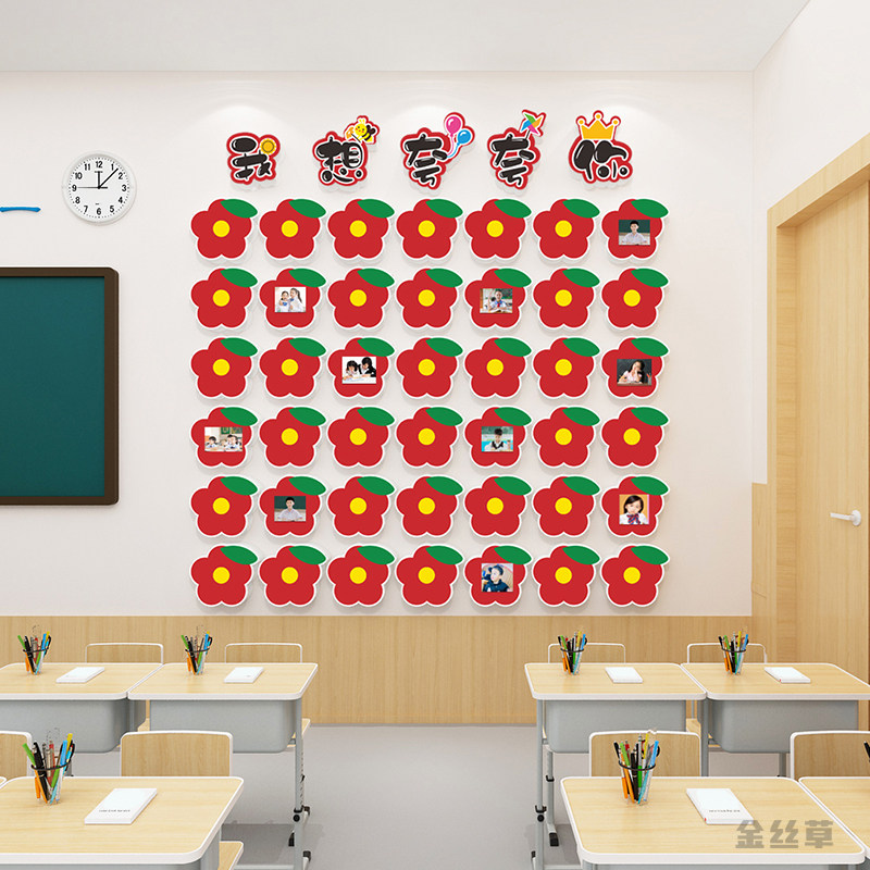 闪闪发光你幼儿园环创表扬墙布置班级夸夸墙贴许愿照片墙教室装饰