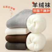 羊绒袜子冬款 加厚加绒保暖中筒袜仿羊毛袜冬天男士 超厚睡眠长袜