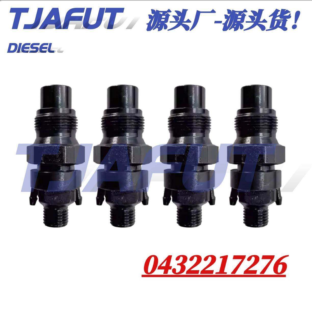 0432217276 喷油器 质量稳定耐用,纺织面料/辅料/配套,纺织机械配件,淘宝优惠券,粉丝福利购,淘宝优惠卷