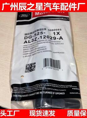 DG525 DG526 HL3Z-12029-B HL3Z-12029-A适用于福1特汽车点火线圈