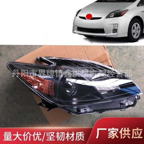 适用于丰田普锐斯大灯前照灯黑色2010-11 2012-15prius headlight