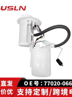 适配丰田亚洲龙汽车配件汽油泵总成77020-06650 77020-07090