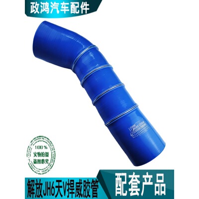 适配青岛解放JH6天然气车增压进出气胶管蓝色硅胶管1119060-DY604