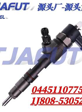 0445110775 1J808-53052 柴油共轨喷油器 1J808 53052 适用于柴油