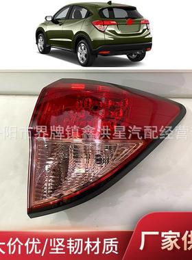 适用于本田hrv外尾灯2016 2017 2018 hr-v taillight ho2804109