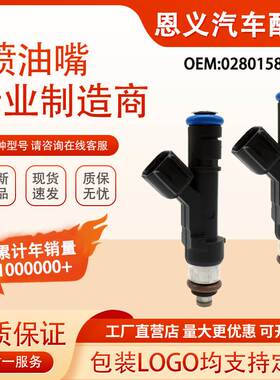 全新喷油嘴0280158103适用于马自达6 工厂直销 0280158103